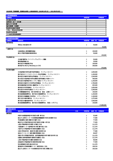 2021年度（2020年10月1日～2021年9月30日）の支払いはこちらのプレビュー画像